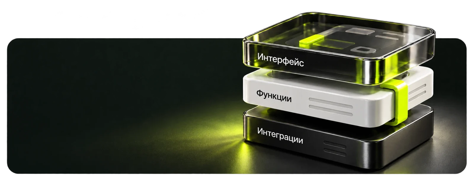 Объёмные слои проекта: интерфейс, функции и интеграции