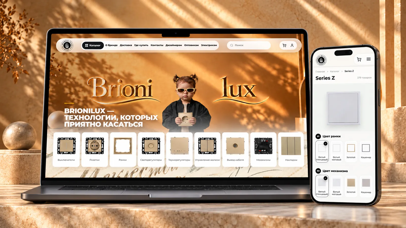 Brionilux, слайд проекта
