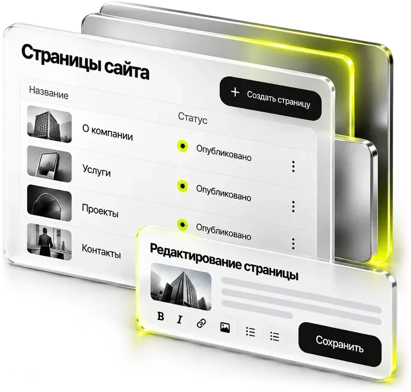 Объёмная панель управления страницами сайта с редактором текста и изображений