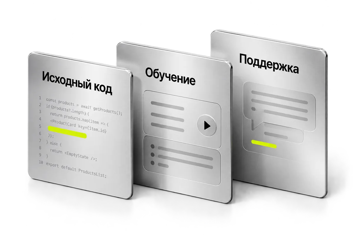 Три панели: исходный код, обучение и поддержка