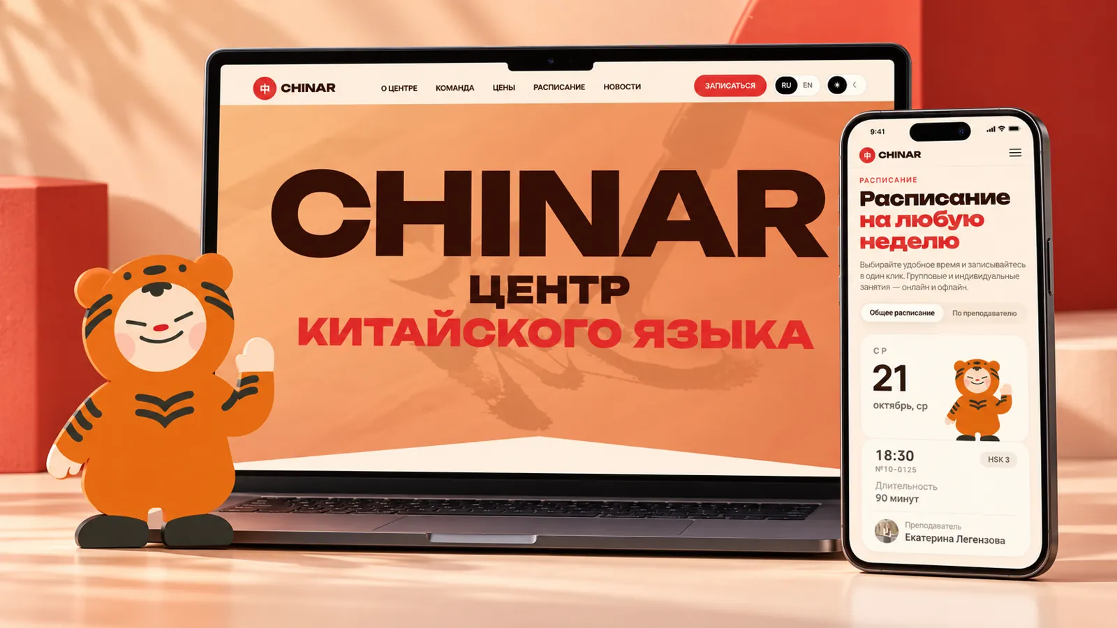 CHINAR, слайд проекта