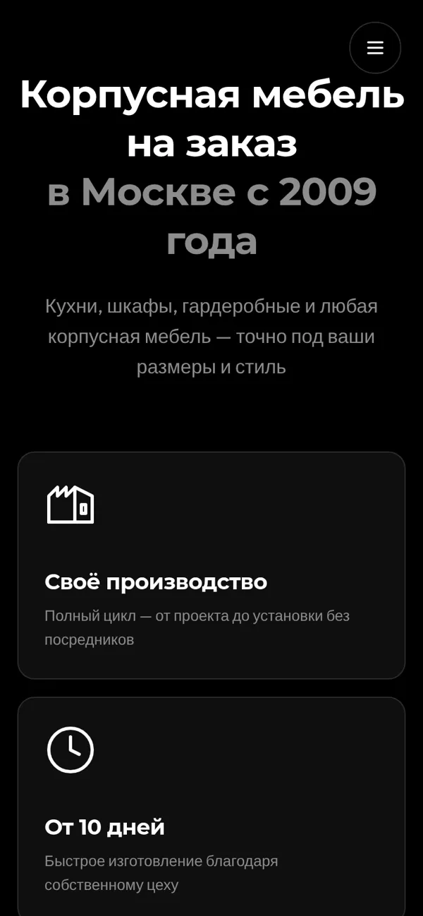 Мобильная версия сайта CityMebel MSK: преимущества компании