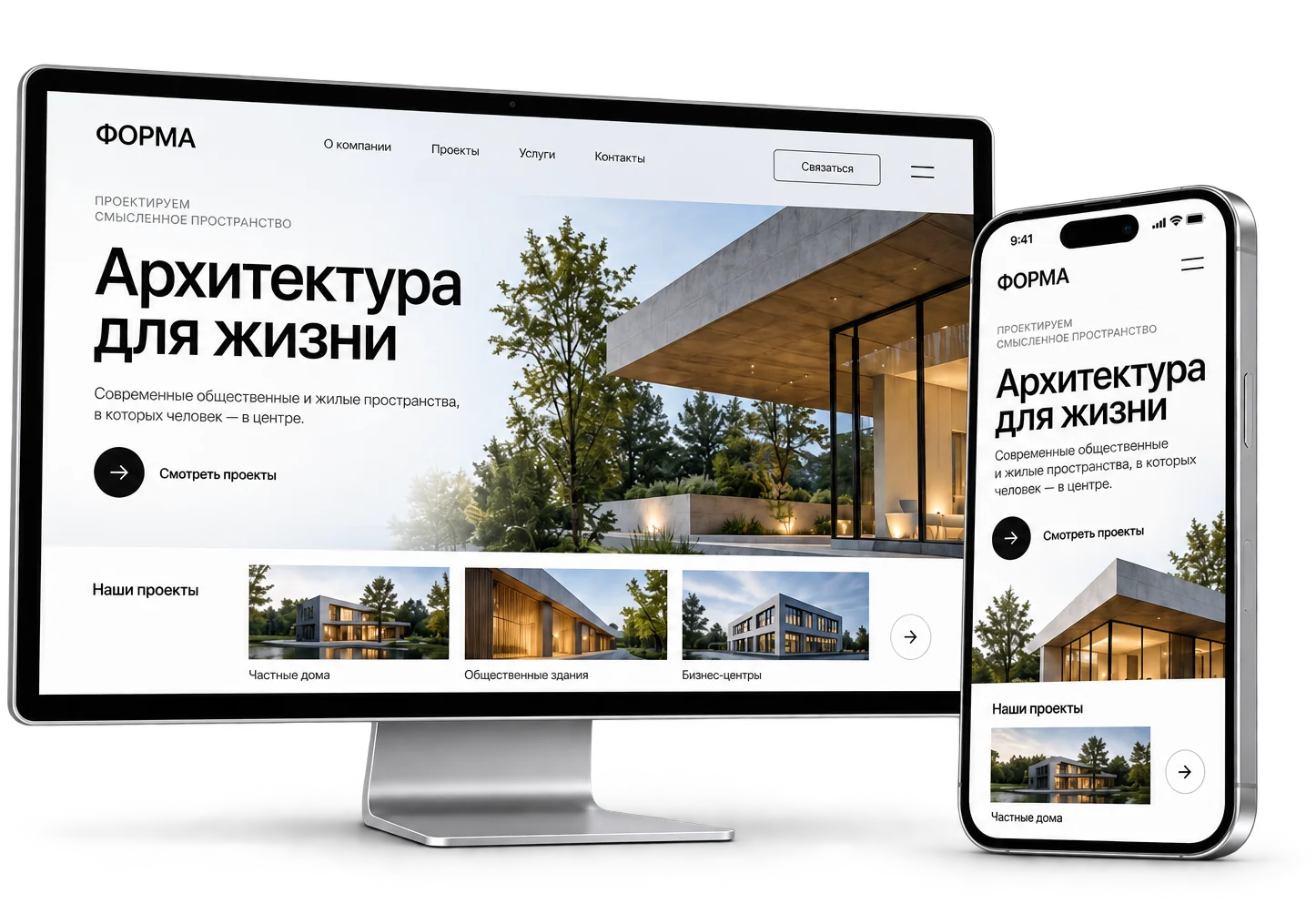 Монитор и смартфон с сайтом архитектурного бюро ФОРМА