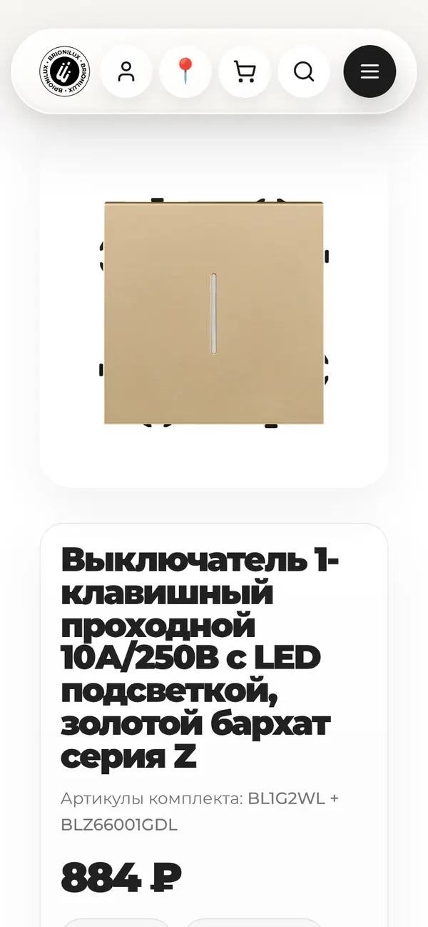Мобильная карточка товара Brionilux
